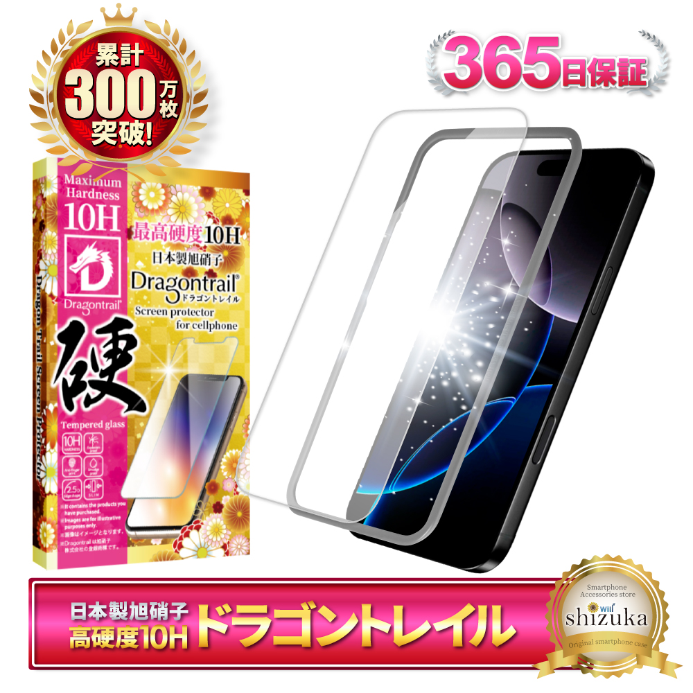 シズカウィル（shizukawill） iPhone 16 Pro Max ガラスフィルム 保護
