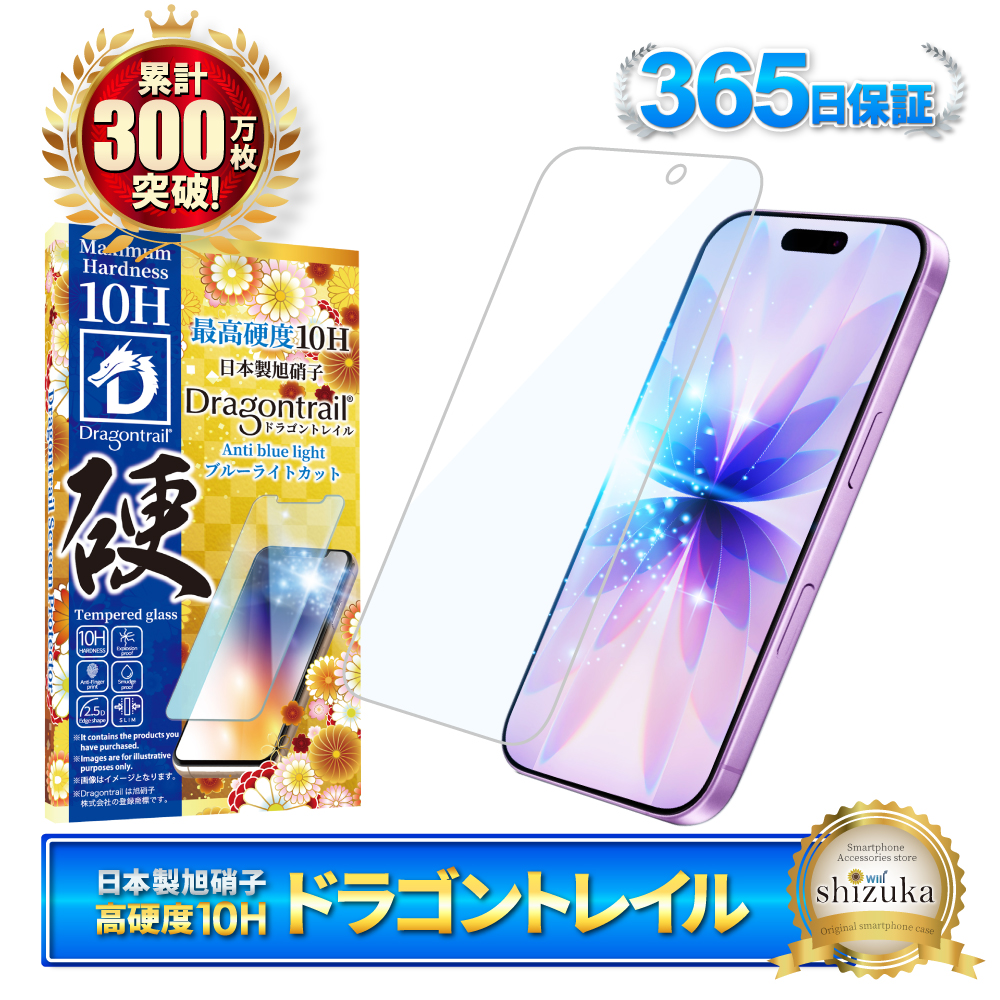 ドラゴンタッチ　ガラスフィルム、ケース付き シズカウィル（shizukawill） iPhone17 ガラスフィルム iPhone 17 保護