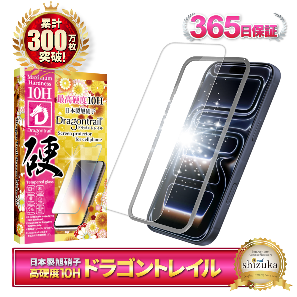 シズカウィル（shizukawill） iPhone 17 Pro Max ガラスフィルム