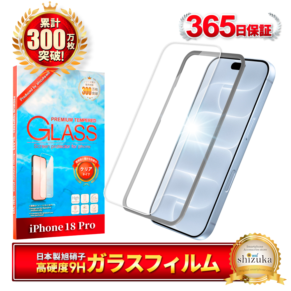 【ジャンク品】iPhoneSE＋iPhone6 ガラスフィルム付き シズカウィル（shizukawill） iPhone 保護フィルム ガラスフィルム