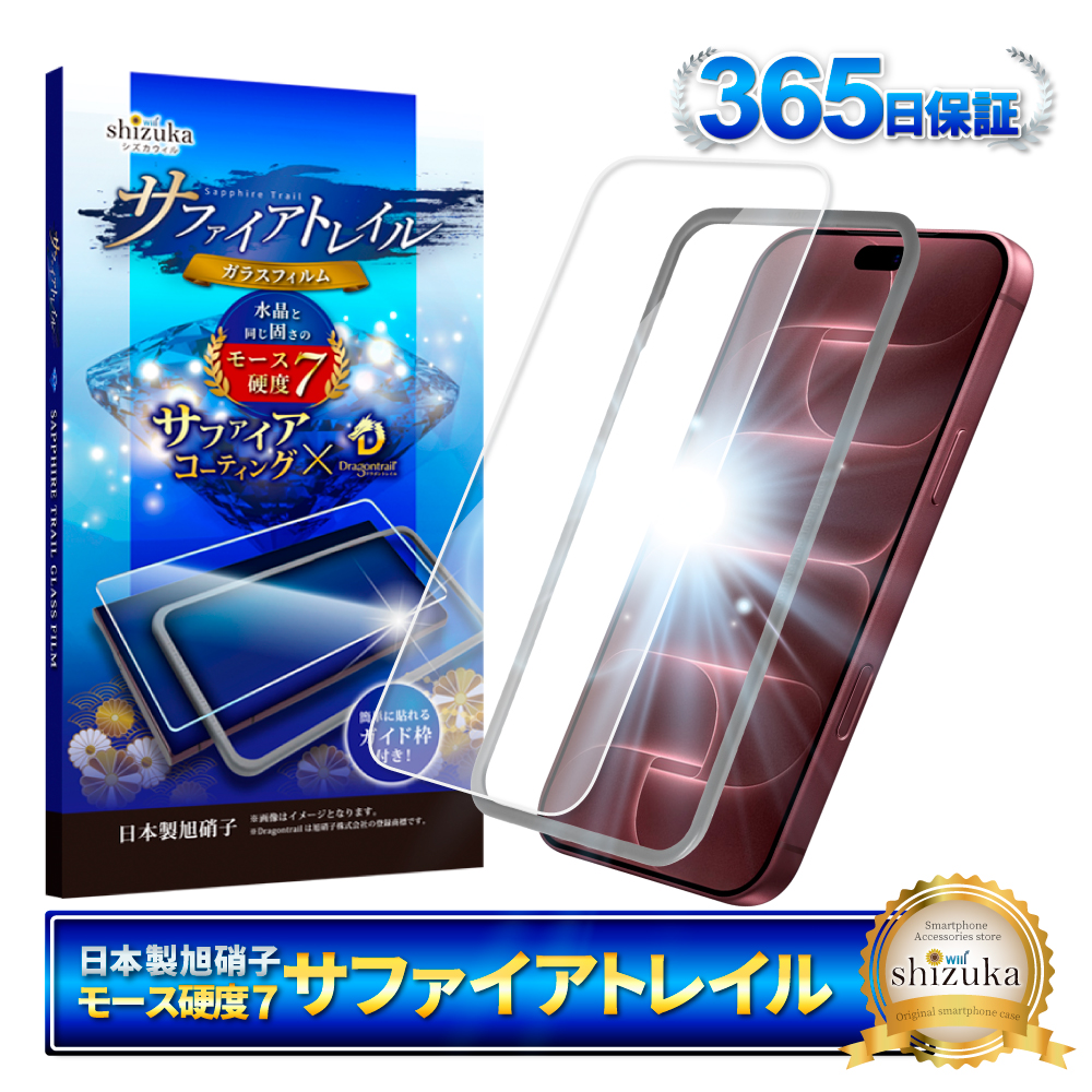 シズカウィル（shizukawill） iPhone ガラスフィルム iPhone18 pro