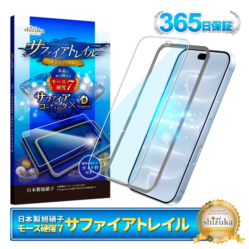 シズカウィル（shizukawill） iPhone ガラスフィルム iPhone18 pro