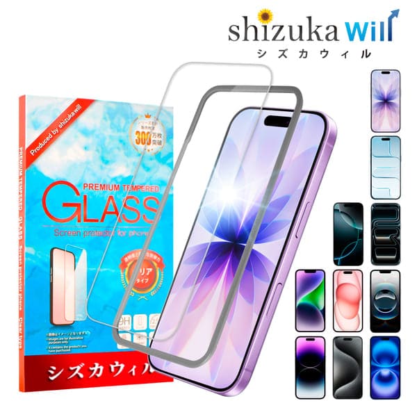 iPhone17 ガラスフィルム iPhone16e iPhone16 15 14 SE 13 pro max 12 Air アイフォン 保護フィルム | シズカウィル