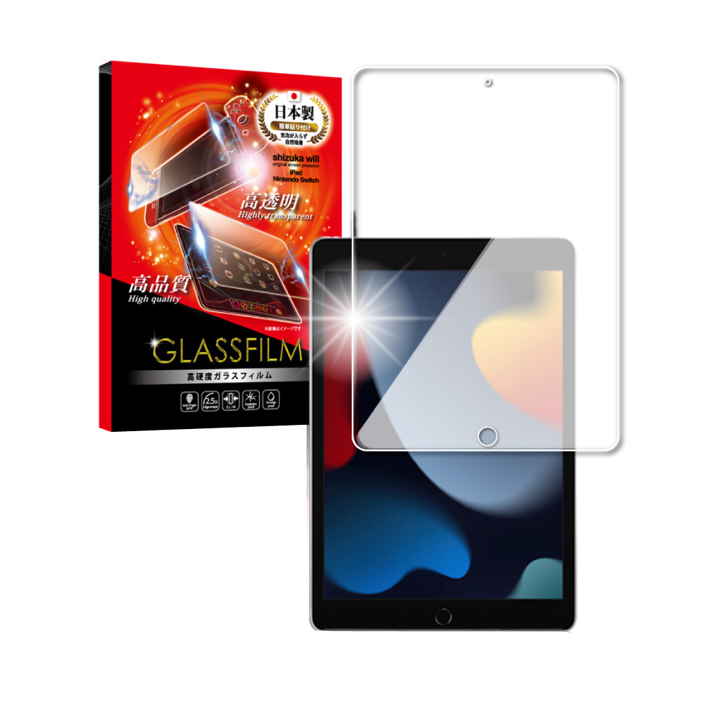 iPad Pro ガラスフィルム iPad Air 11インチ 保護フィルム 第10世代 第9世代 Air5 ipad mini6 Air4 Air3 Air2 mini5 9 8 7 6 フィルム アイパッド シズカウィル｜shizukawill｜08