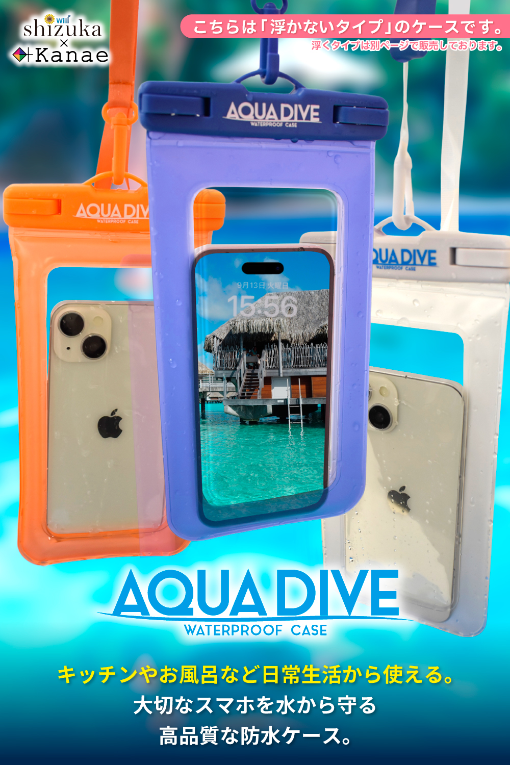 スマホ 防水ケース iphone 防水スマホケース お風呂 水中撮影 スマホ防水 スマホ防水ケース アイフォン 防水カバー 旅行 海 小物 貴重品 プール アクアダイブ 関連画像2