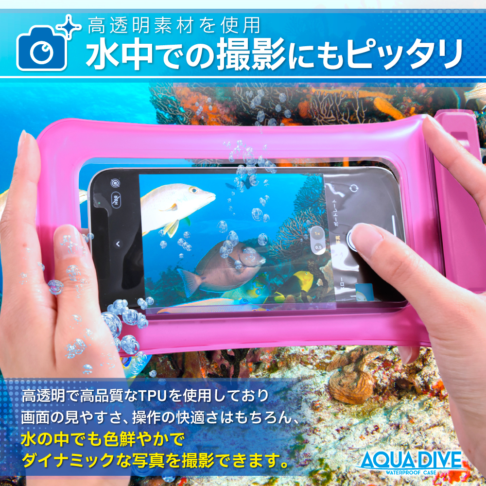 アクアダイブ スマホ 防水ケース iphone 防水スマホケース お風呂 水中