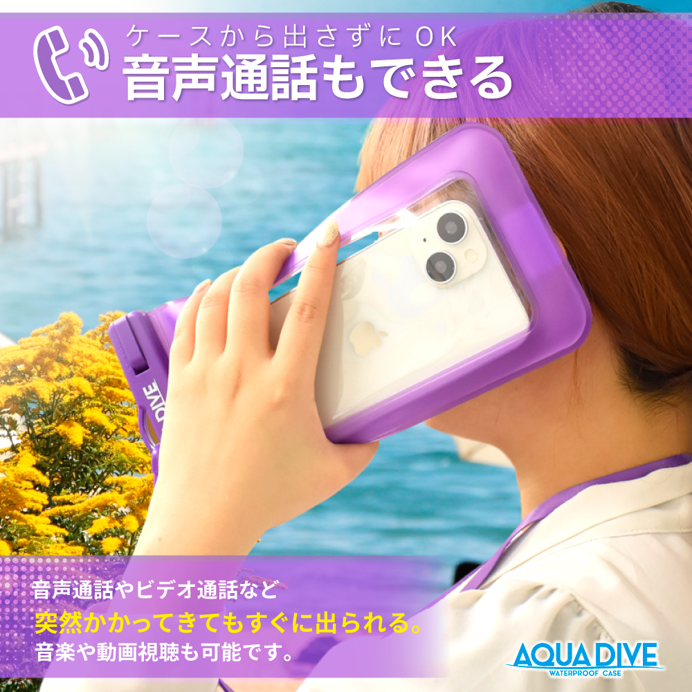 アクアダイブ 防水スマホケース iphone スマホ 防水ケース お風呂 完全