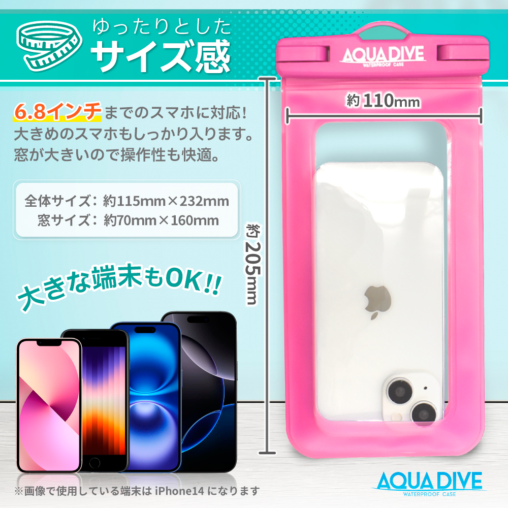 アクアダイブ 防水スマホケース iphone スマホ 防水ケース お風呂 完全