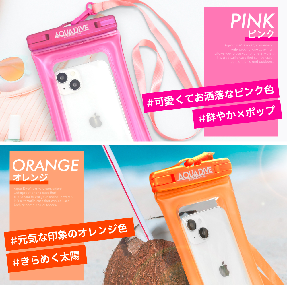 アクアダイブ スマホ 防水ケース iphone 防水スマホケース お風呂 水中