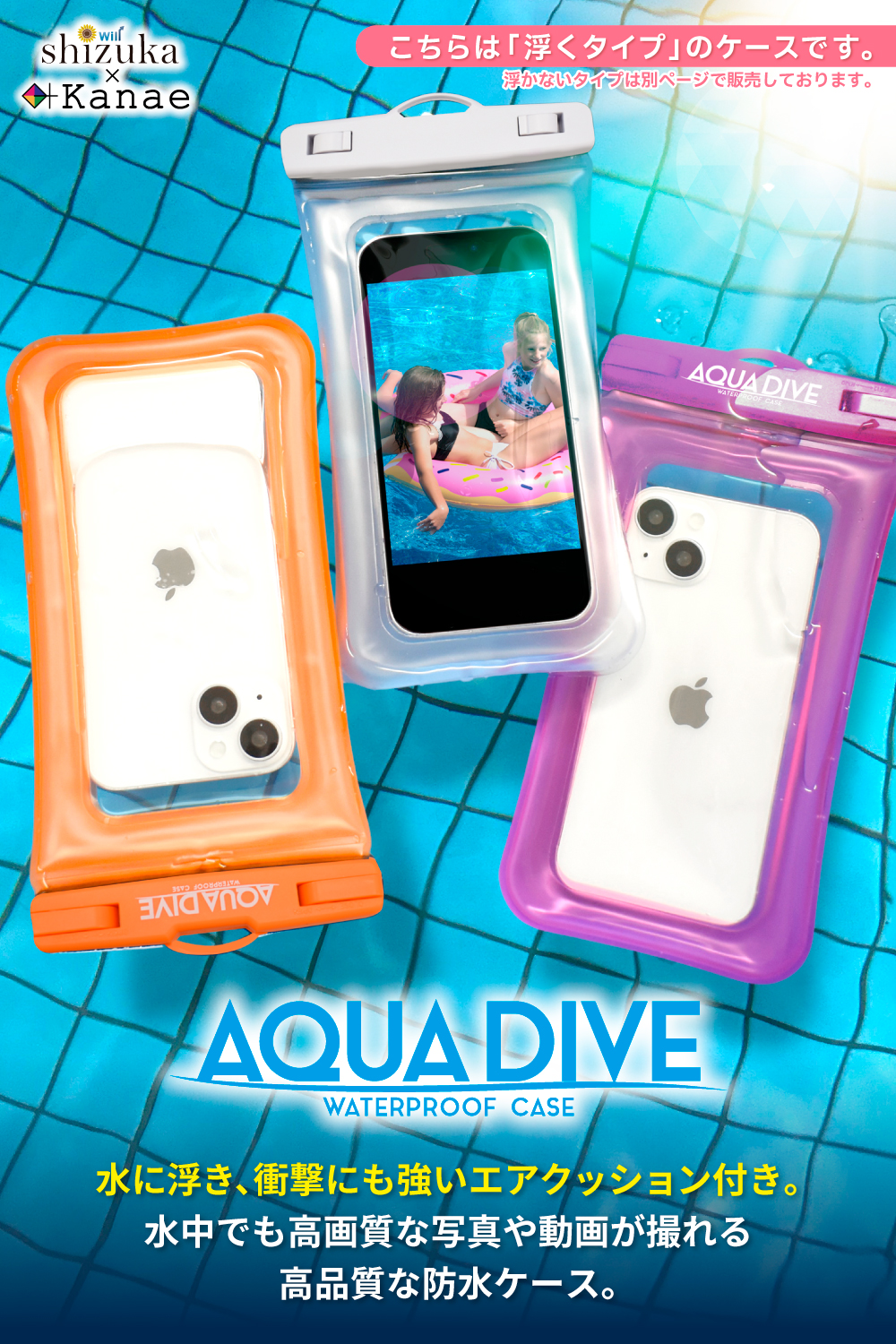 スマホ 防水ケース iphone 防水スマホケース お風呂 水中撮影 スマホ防水 完全防水 スマホ防水ケース 浮く 防水カバー スマホ 海水浴 アクアダイブ 全機種対応 関連画像2