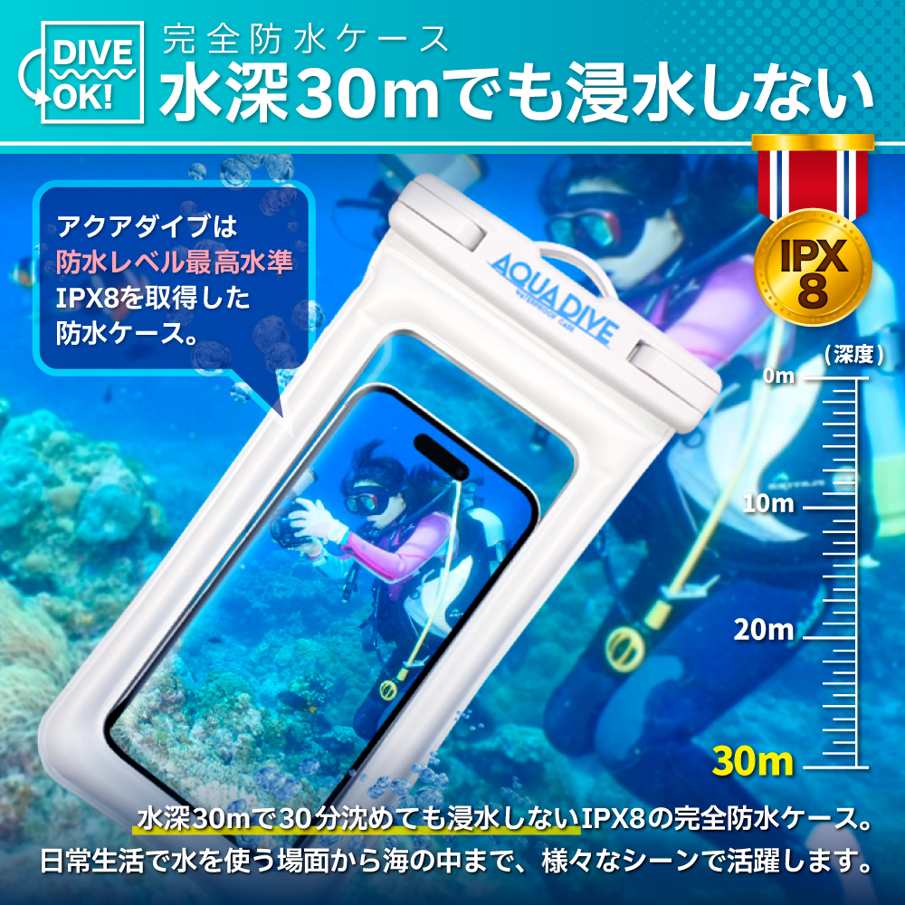 スマホ 防水ケース iphone 防水スマホケース お風呂 水中撮影 スマホ防水 完全防水 スマホ防水ケース 浮く 防水カバー スマホ 海水浴 アクアダイブ 全機種対応 関連画像4