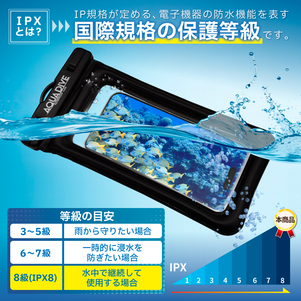 スマホ 防水ケース iphone 防水スマホケース お風呂 水中撮影 スマホ防水 完全防水 スマホ防水ケース 浮く 防水カバー スマホ 海水浴 アクアダイブ 全機種対応 関連画像5