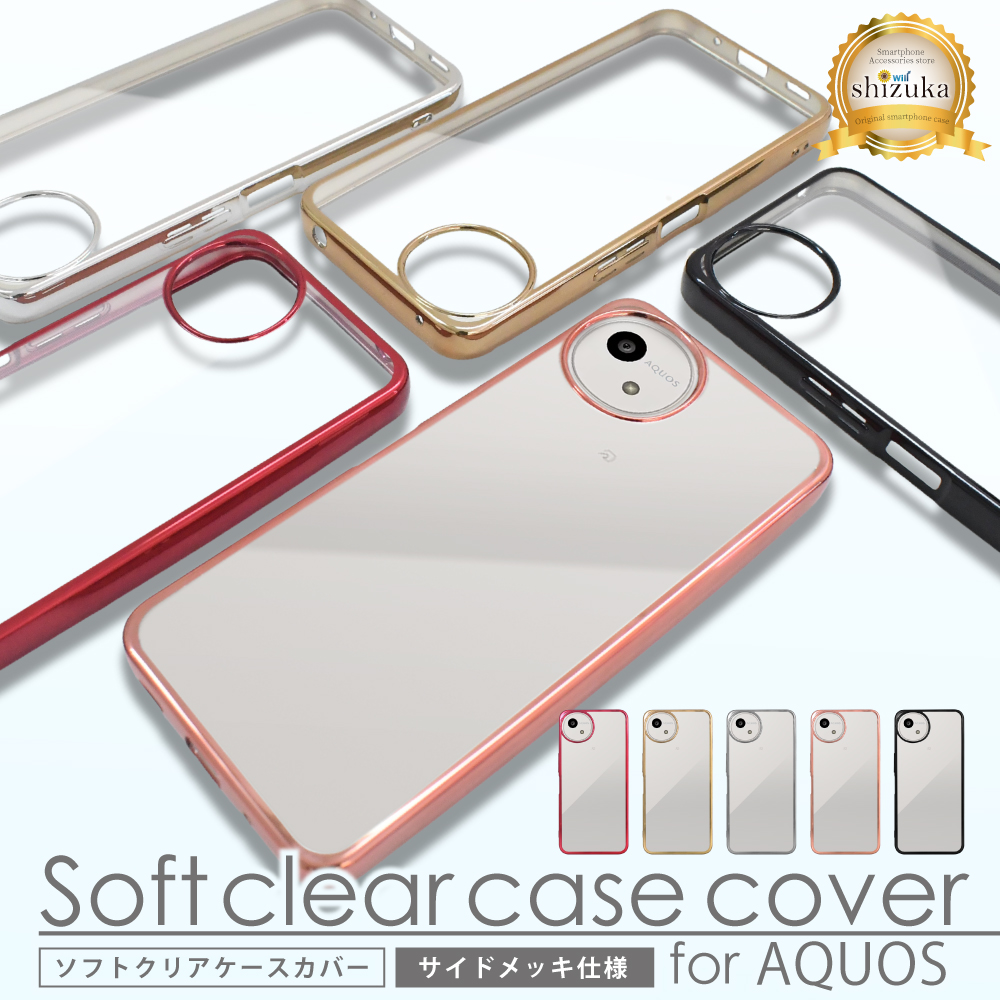 シズカウィル AQUOS sense9 ケース wish5 wish4 スマホケース