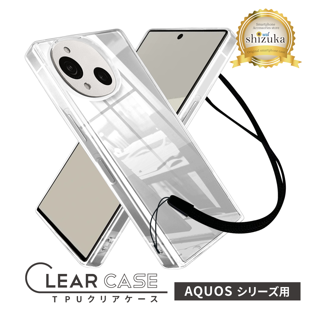 シズカウィル AQUOS sense9 ケース クリア R10 クリアケース