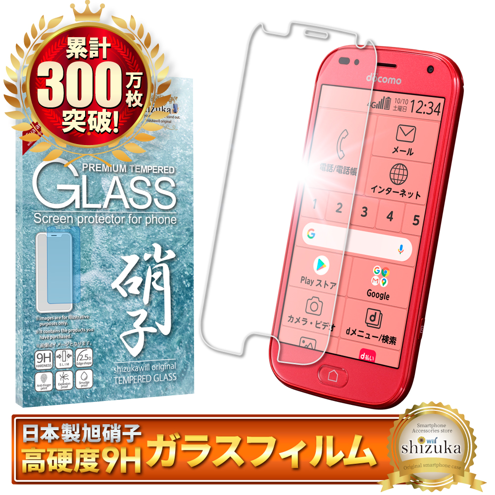 らくらくスマートフォン F-42A サポート情報 | お客さまサポート