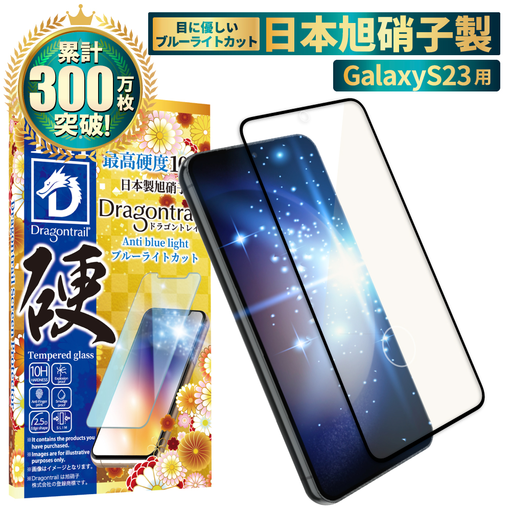 Galaxy S24 ガラスフィルム Galaxy A54 フィルム Galaxy S23 A53 5G 
