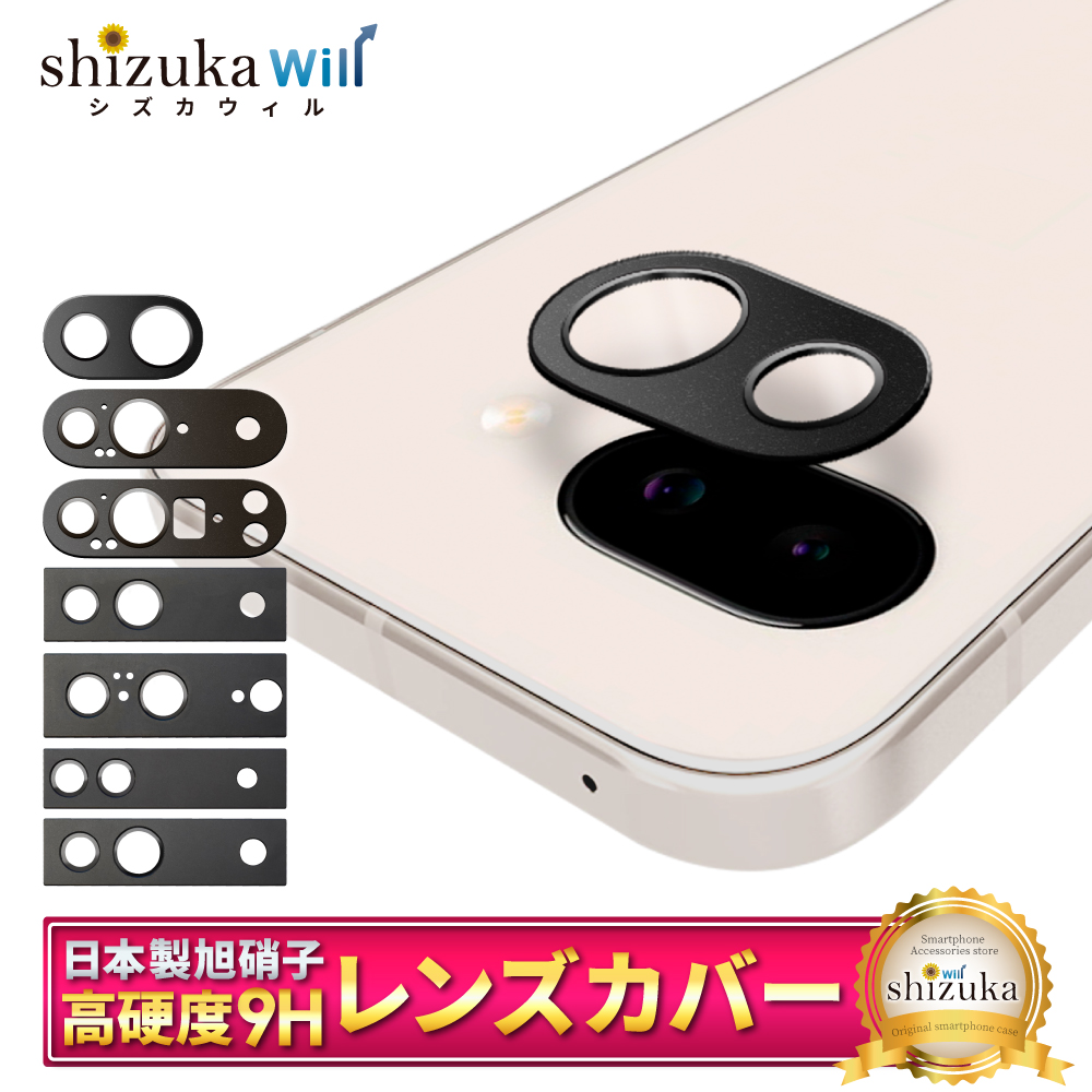 シズカウィル Google Pixel9a レンズフィルム Pixel8a Pixel9