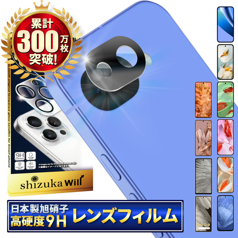 シズカウィル（shizukawill） Google Pixel10a カメラカバー カメラ