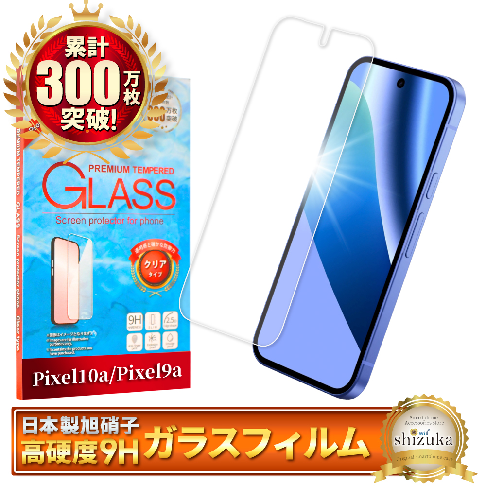 Google Pixel 4 本体 ガラスフィルム・ケース付 シズカウィル（shizukawill） Google Pixel10a ガラスフィルム Pixel9a