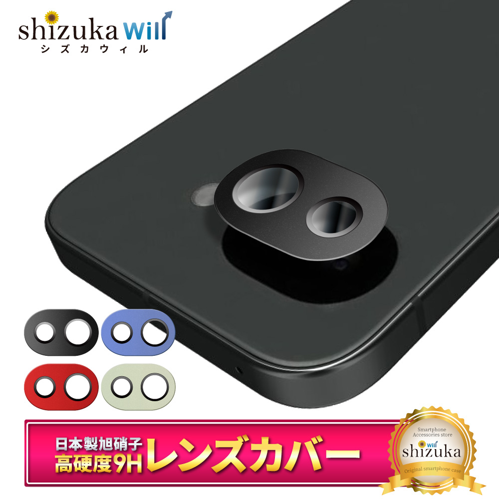 シズカウィル（shizukawill） Google Pixel 10a カメラカバー カメラ