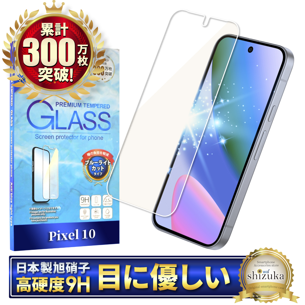 【値下げ中】Google Pixel 7a ホワイト　ガラスフィルム付 Google Pixel 7a ガラスフィルム 液晶画面保護 貼り付けキット付