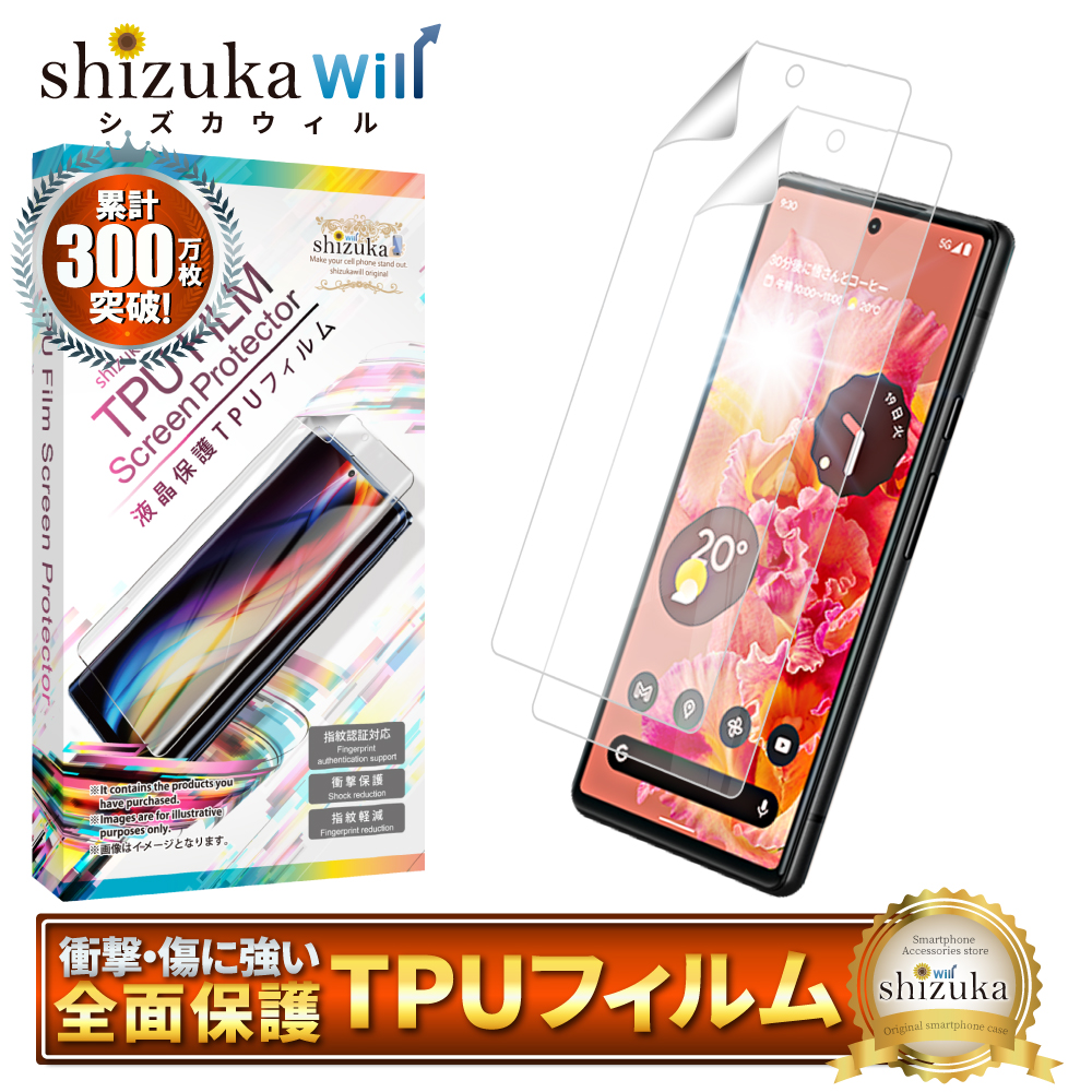 シズカウィル（shizukawill） Google Pixel10a 保護フィルム Pixel9a