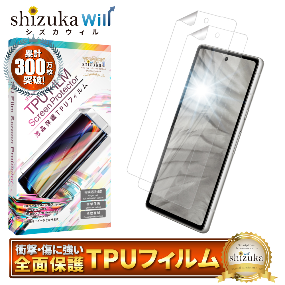 シズカウィル（shizukawill） Google Pixel7a TPUフィルム 保護