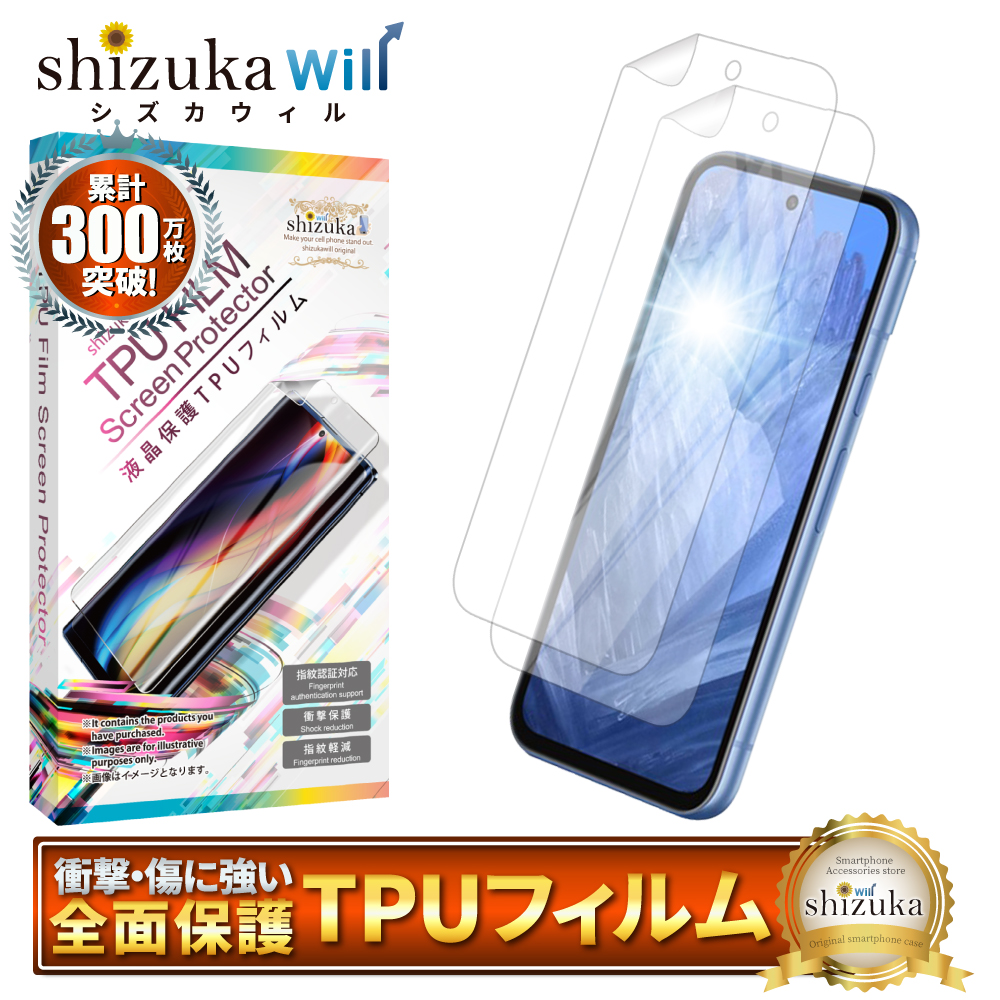 Google Pixel8a フィルム Pixel 8a 保護フィルム ピクセル8a 液晶保護フィルム ピクセル TPUフィルム 2枚セット shizukawill シズカウィル｜shizukawill