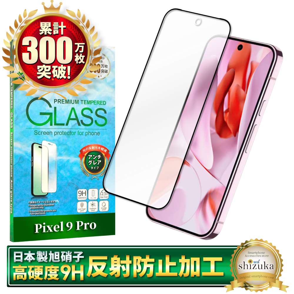 Google Pixel9a ガラスフィルム Pixel8a Pixel9 pro フィルム アンチグレア Pixel7a 保護フィルム Pixel8 9a 8a 7a 6a 5a 4a ピクセル9a 反射防止 シズカウィル | シズカウィル | 03