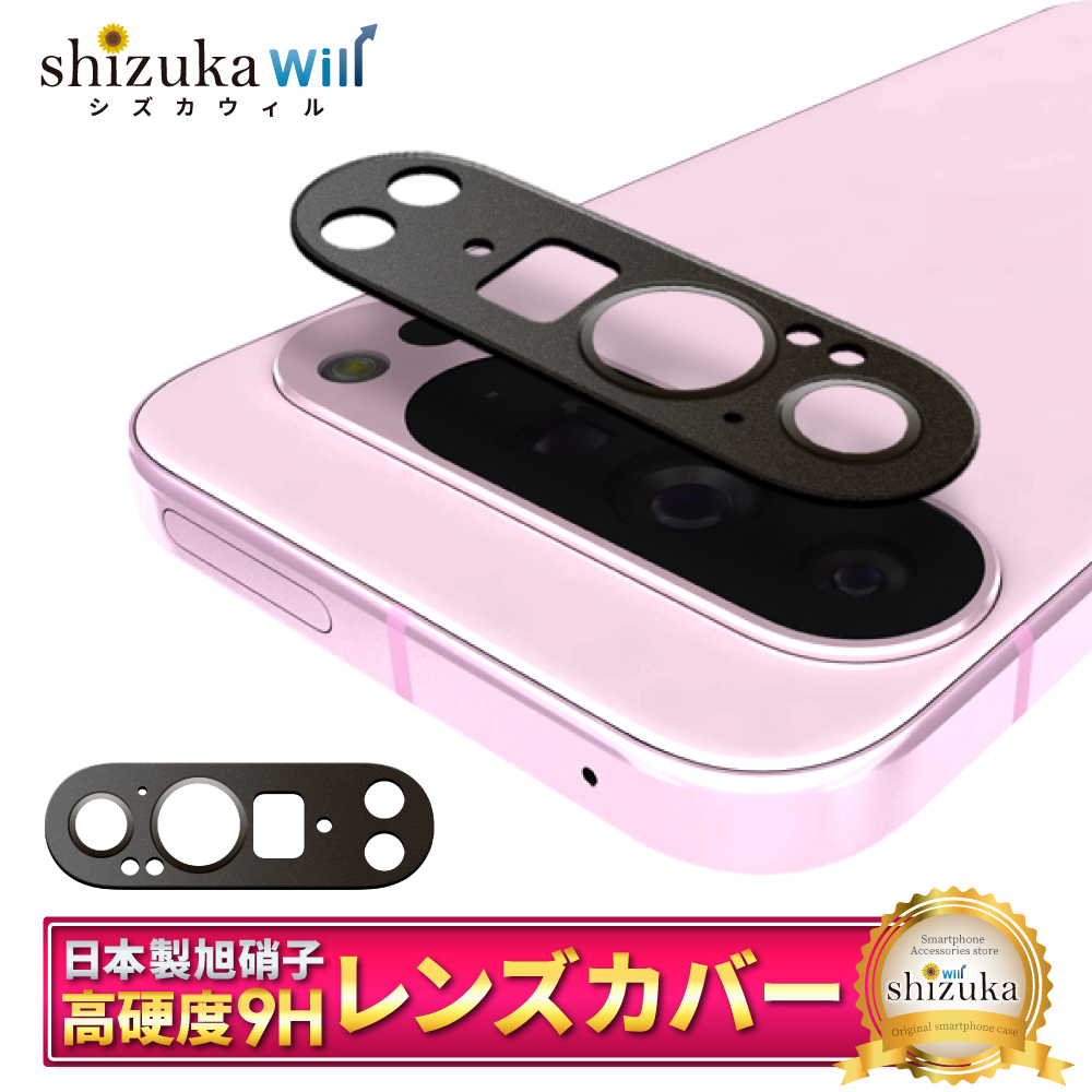 Google Pixel9 Pro カメラカバー カメラ 保護 保護フィルム 全面保護 Pixel 9 Pro カメラ保護 ピクセル ガラスフィルム 強化ガラス シズカウィル | シズカウィル