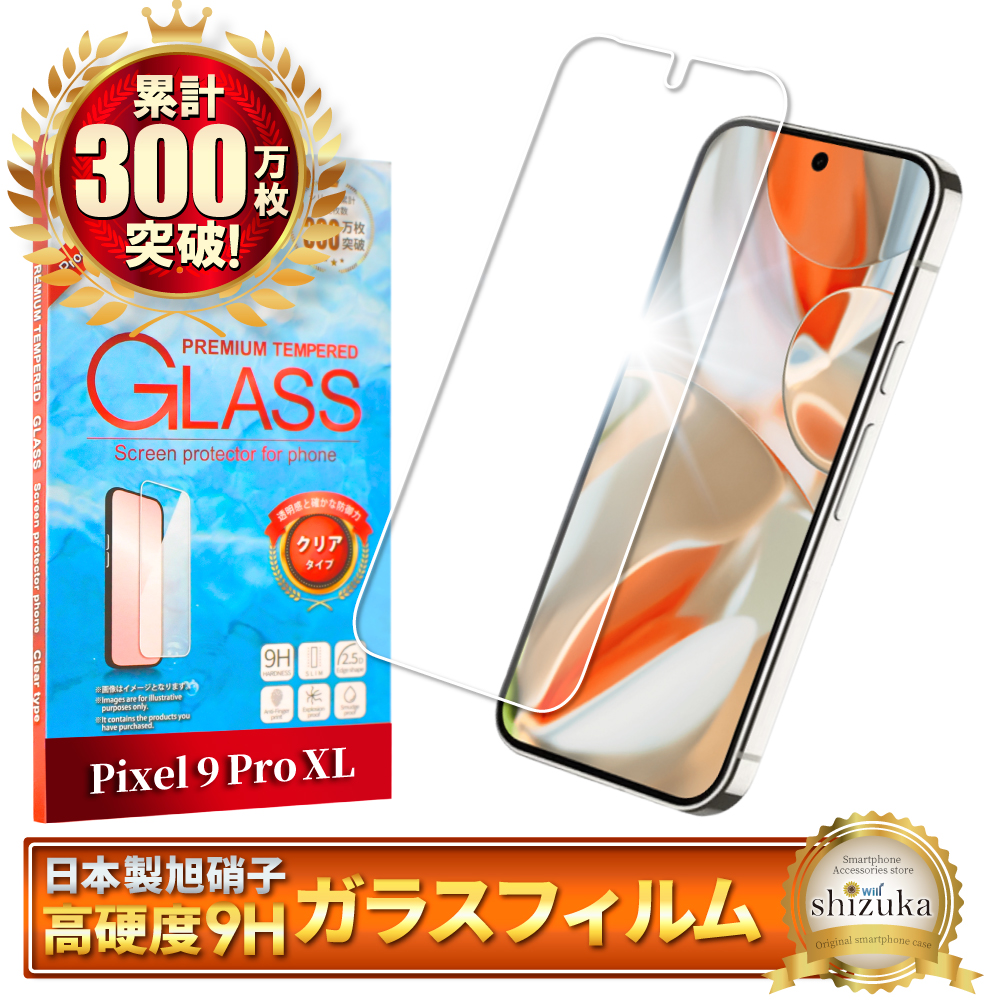 Google Pixel8a ガラスフィルム Pixel9 pro フィルム Pixel7a 保護フィルム Pixel6a Pixel 8a  Pixel8 Pixel7 9pro XL 6a 7a ピクセル 強化ガラス シズカウィル : go-pigl :  shizukawill(シズカウィル) - 通販 - Yahoo!ショッピング