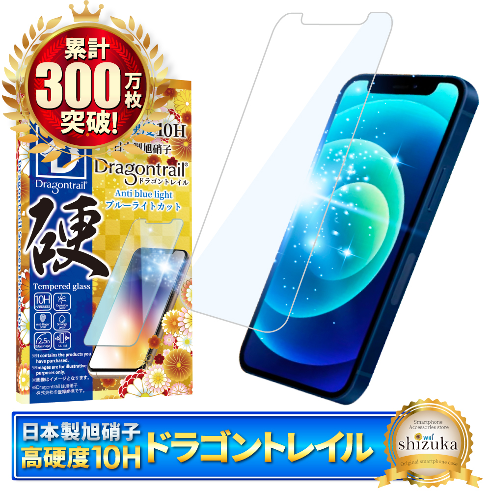 iPhone 15 ブルー 128GB【ガラスフィルム付】 iPhone 15 ガラスフィルム 「GLASS PREMIUM FILM」 全面保護