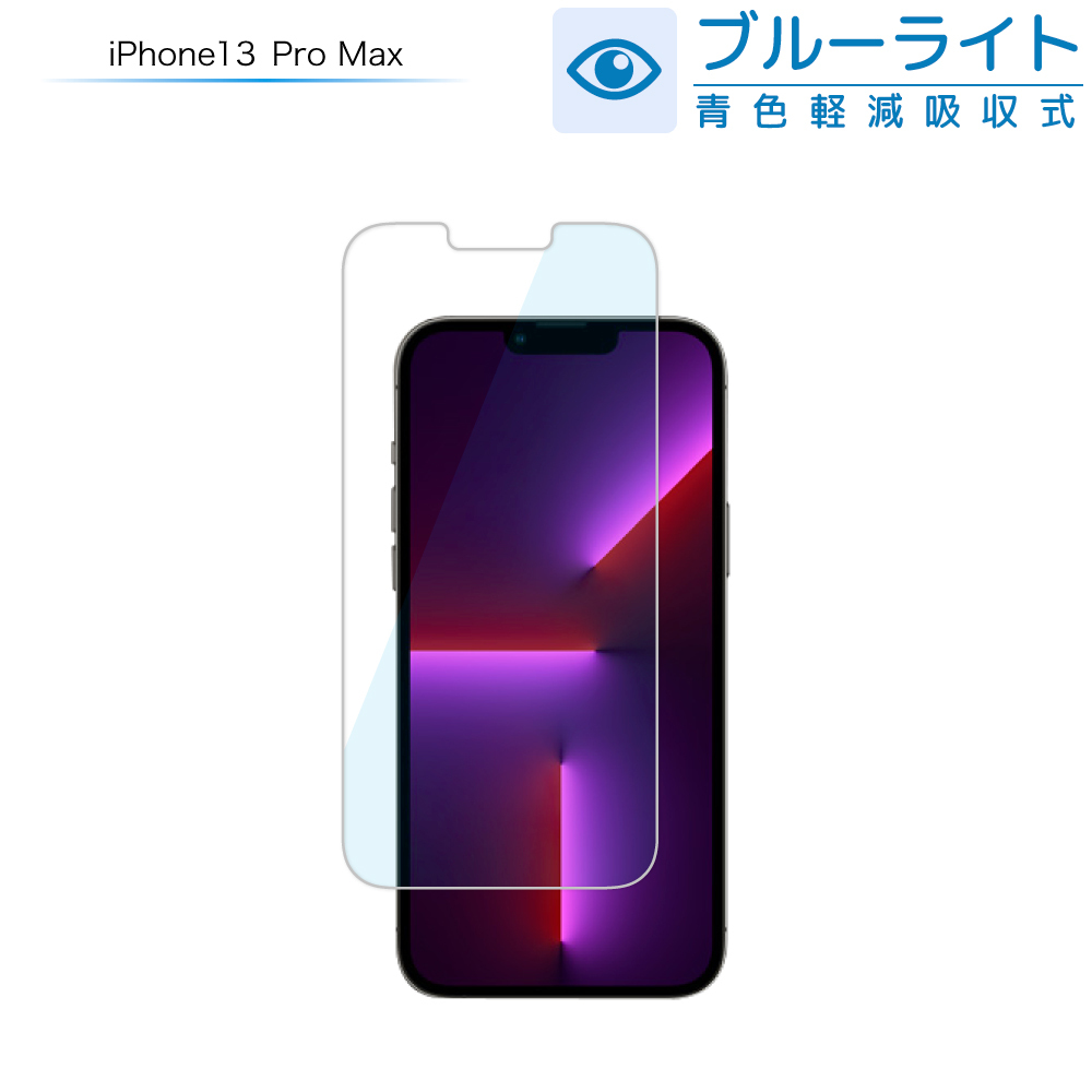 超お買い得！】 iPhone 保護フィルム ガラスフィルム ブルーライトカット iPhone13 Pro Max mini SE 第3世代 フィルム  12mini 12pro iphone11 se3 se2 8 7 XR シズカウィル discoversvg.com