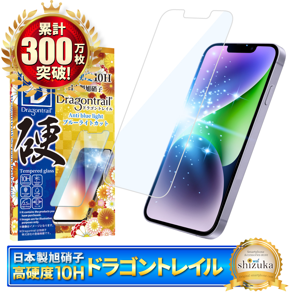 シズカウィル（shizukawill） iPhone ガラスフィルム iPhone17 保護