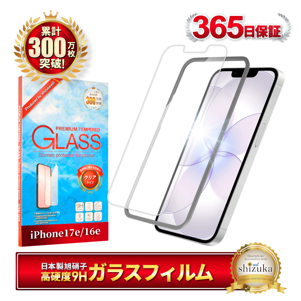シズカウィル（shizukawill） iPhone 保護フィルム ガラスフィルム
