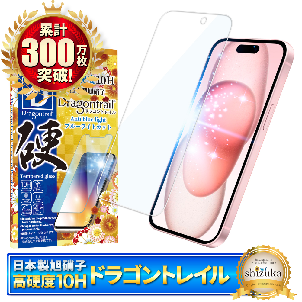 シズカウィル iPhone ガラスフィルム iPhone17 保護フィルム Air