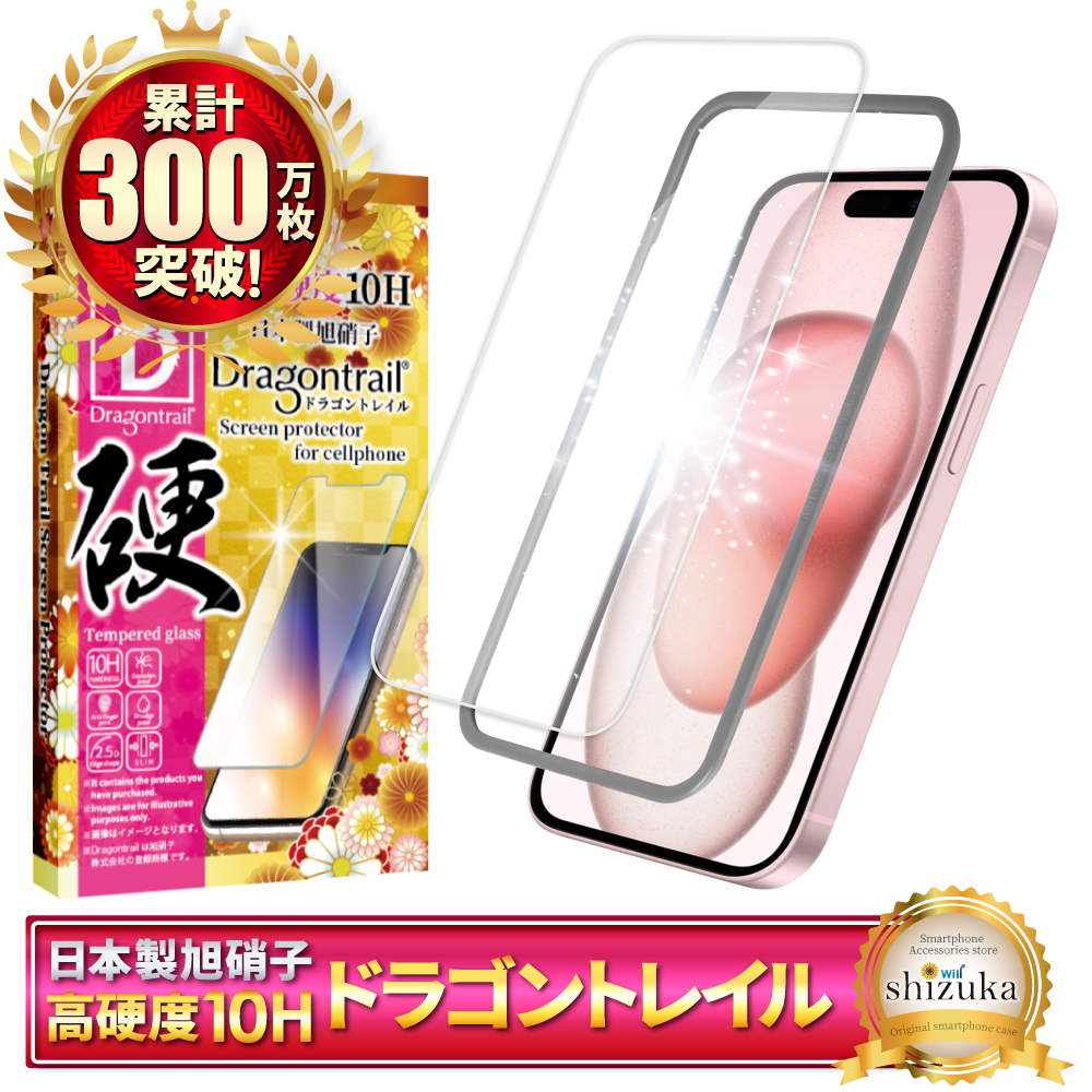 シズカウィル iPhone 保護フィルム iPhone16 ガラスフィルム 16e