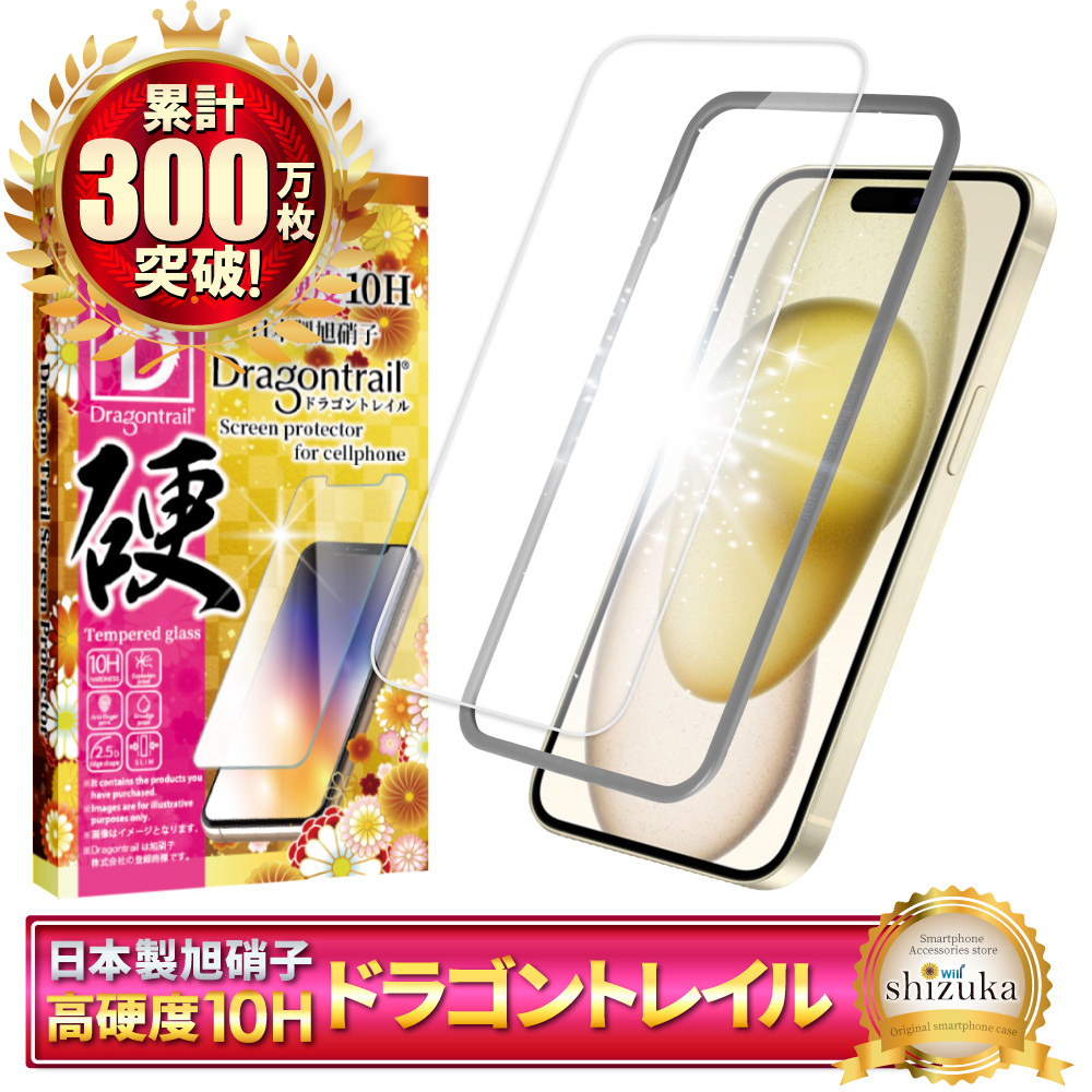 iPhone11ProMax 用 iPhoneカバー ドラゴントレイルガラス製 Amazon | TEIQ ドラゴントレイル ガラスフィルム iPhone11ProMax