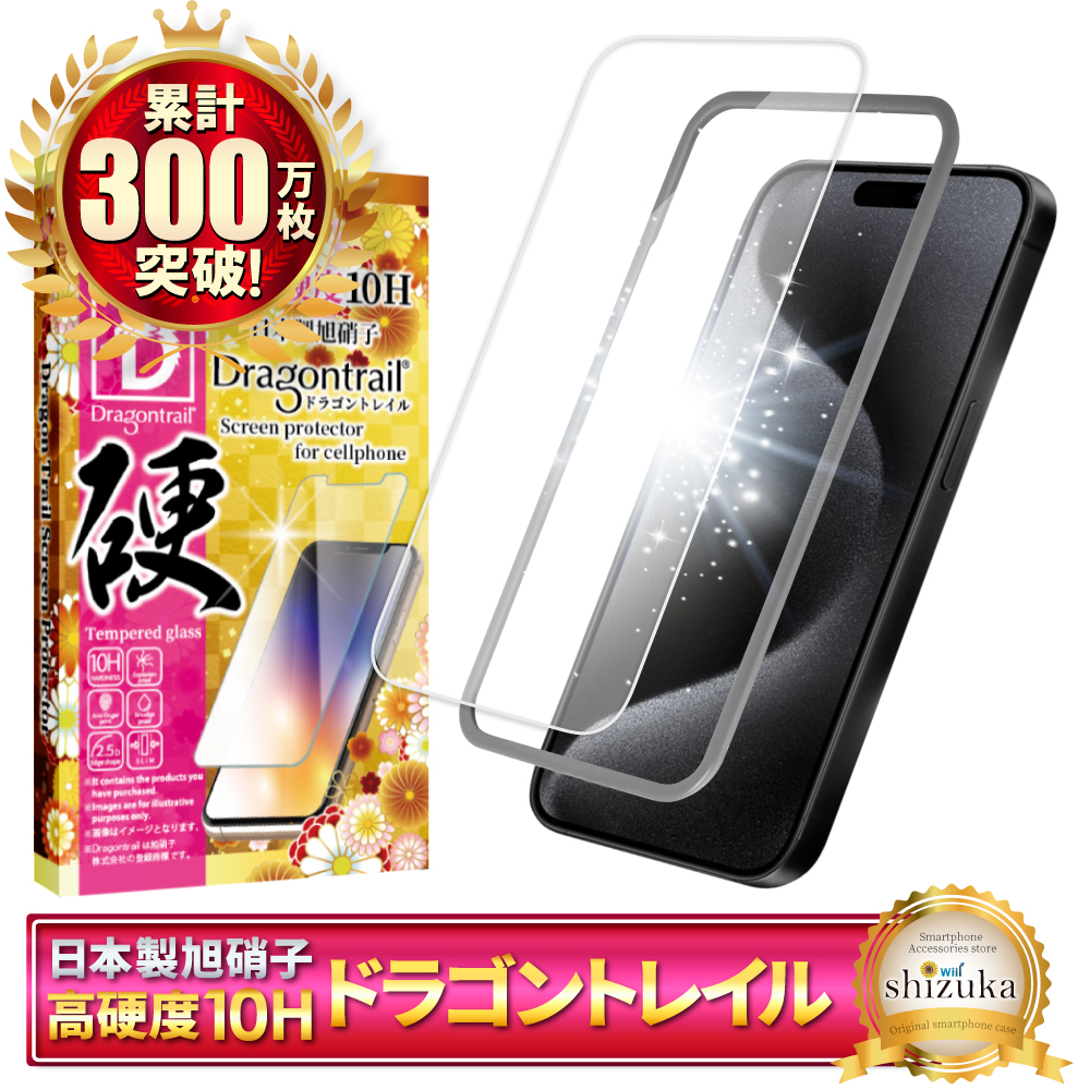 eastiland!さま専用iPhone16Plus画面保護なし割引 シズカウィル iPhone 保護フィルム iPhone16 ガラスフィルム 16e