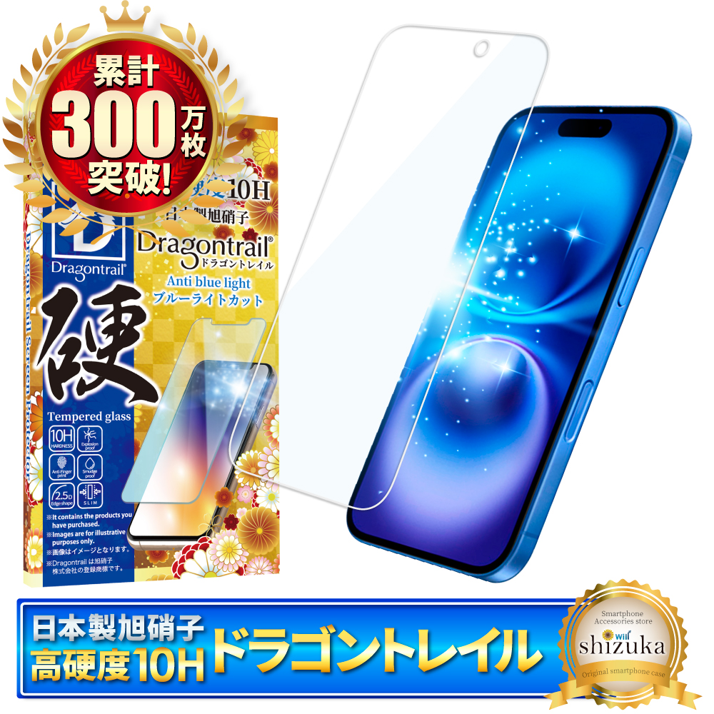 iPhone - アイフォン　フィルム シズカウィル iPhone ガラスフィルム iPhone17 保護フィルム Air