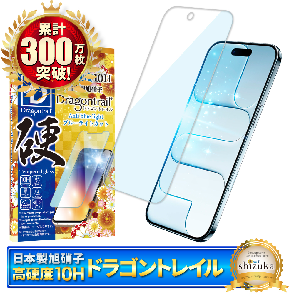 シズカウィル（shizukawill） iPhone ガラスフィルム iPhone17 保護