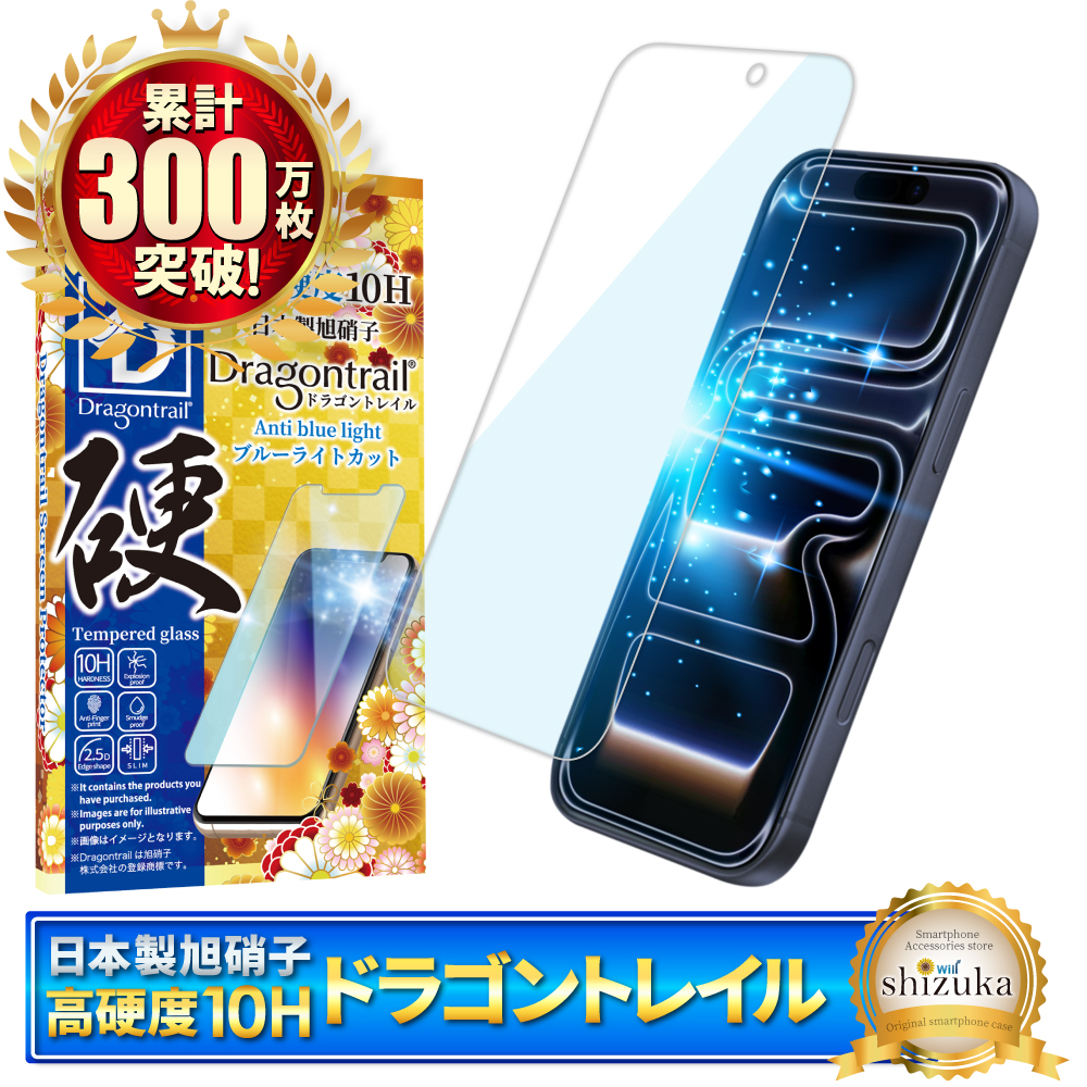 シズカウィル iPhone ガラスフィルム iPhone17 保護フィルム Air