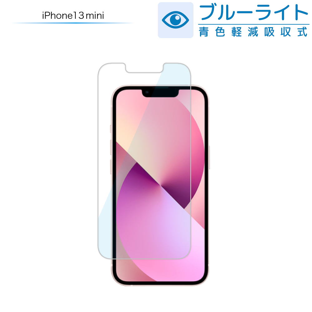 超お買い得！】 iPhone 保護フィルム ガラスフィルム ブルーライトカット iPhone13 Pro Max mini SE 第3世代 フィルム  12mini 12pro iphone11 se3 se2 8 7 XR シズカウィル discoversvg.com