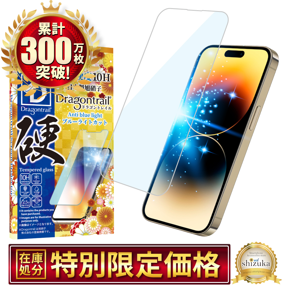 シズカウィル（shizukawill） iPhone 14 Pro Max ガラスフィルム 保護