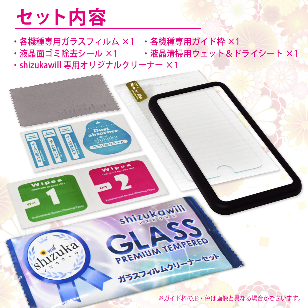 シズカウィル（shizukawill） iPhone 16 Plus ガラスフィルム 保護