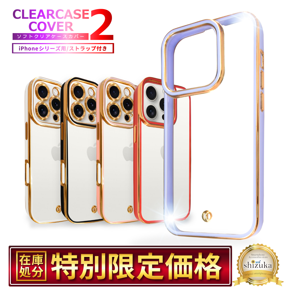 【新品】純正 iPhone 15 クリアケース①と②セット iPhone Apple アップル 純正 15 Pro クリアケース 新品