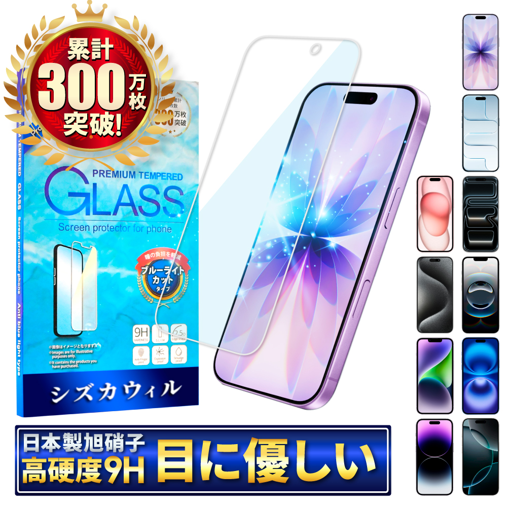 iPhone 12 mini　ホワイト　保護フィルム＆イヤホン付き シズカウィル iPhone 12 mini ガラスフィルム 保護フィルム 全面