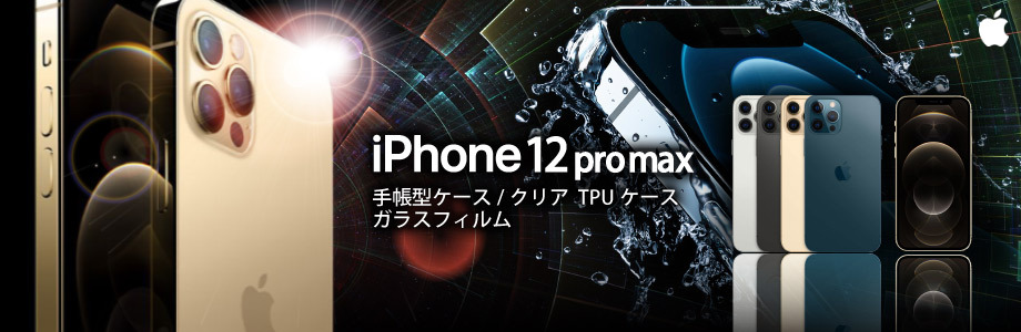 iPhone 保護フィルム iPhone 12 Pro Max ガラスフィルム 10Hドラゴントレイル フィルム 液晶保護フィルム  shizukawill シズカウィル shizukawill(シズカウィル) - 通販 - PayPayモール