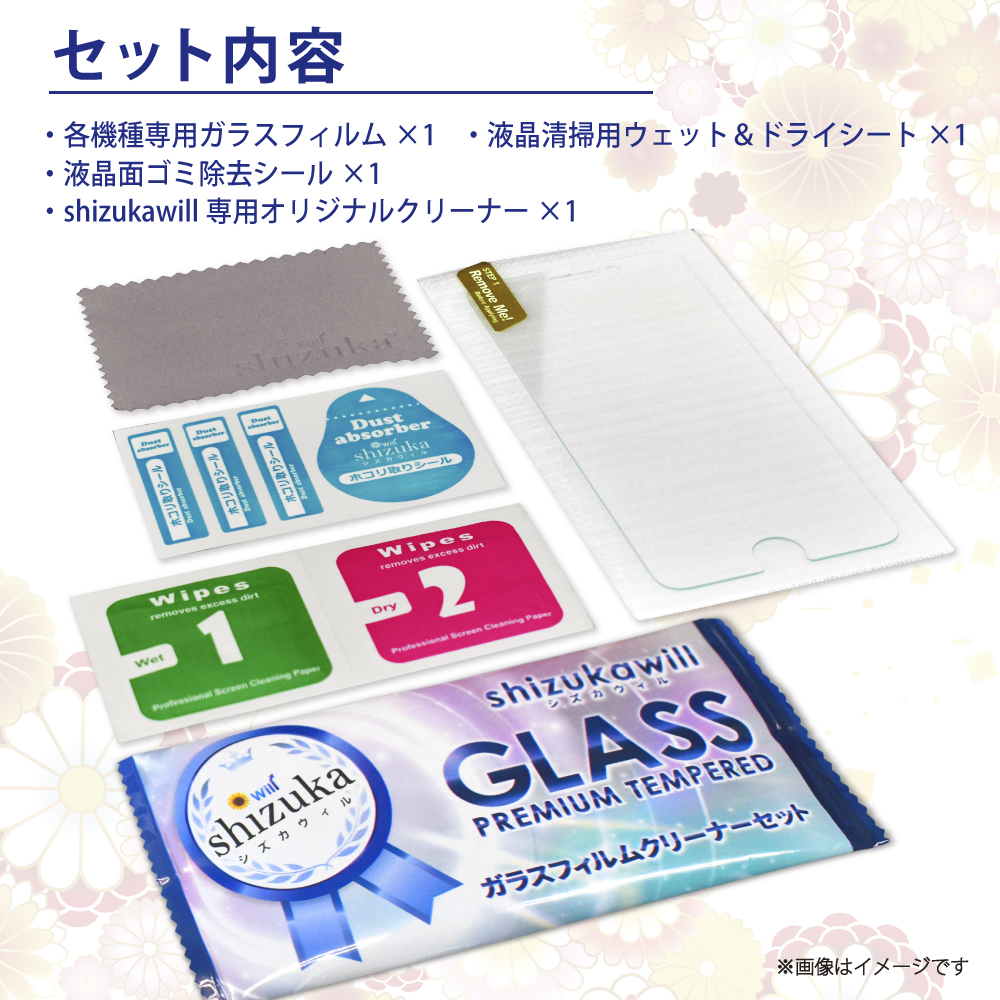 シズカウィル（shizukawill） iPhone16 ガラスフィルム 保護フィルム