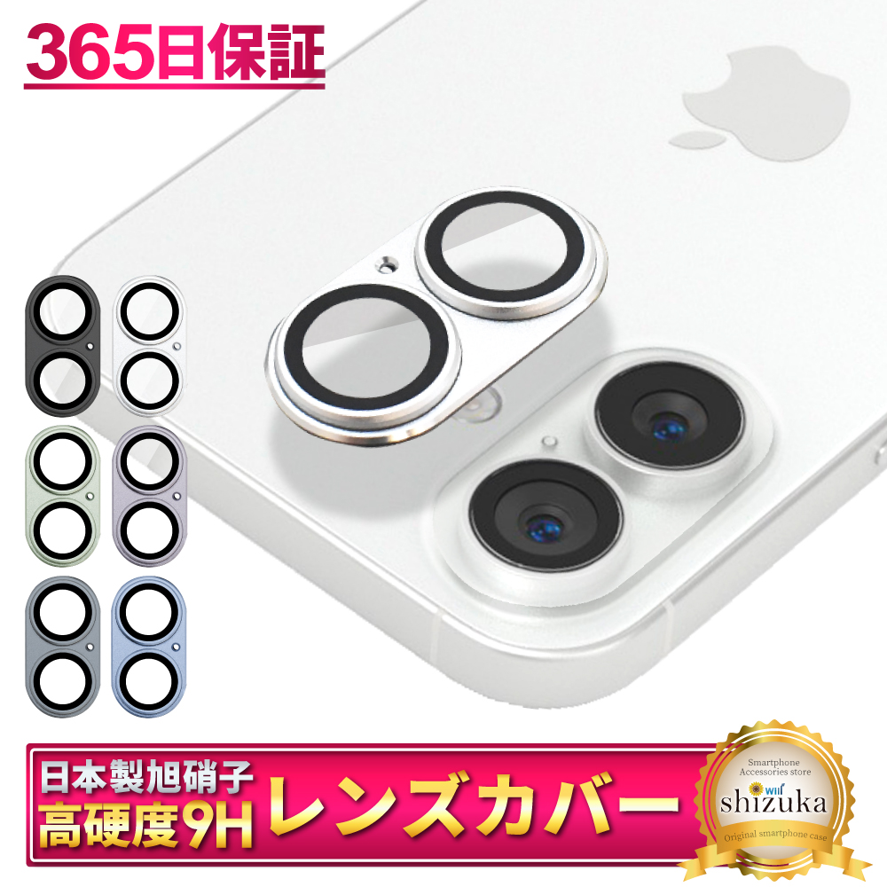 シズカウィル iPhone カメラカバー iPhone17 iPhone16e iPhone16
